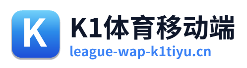 K1体育移动端 标志